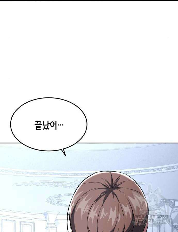 사신소년 2부 40화 23