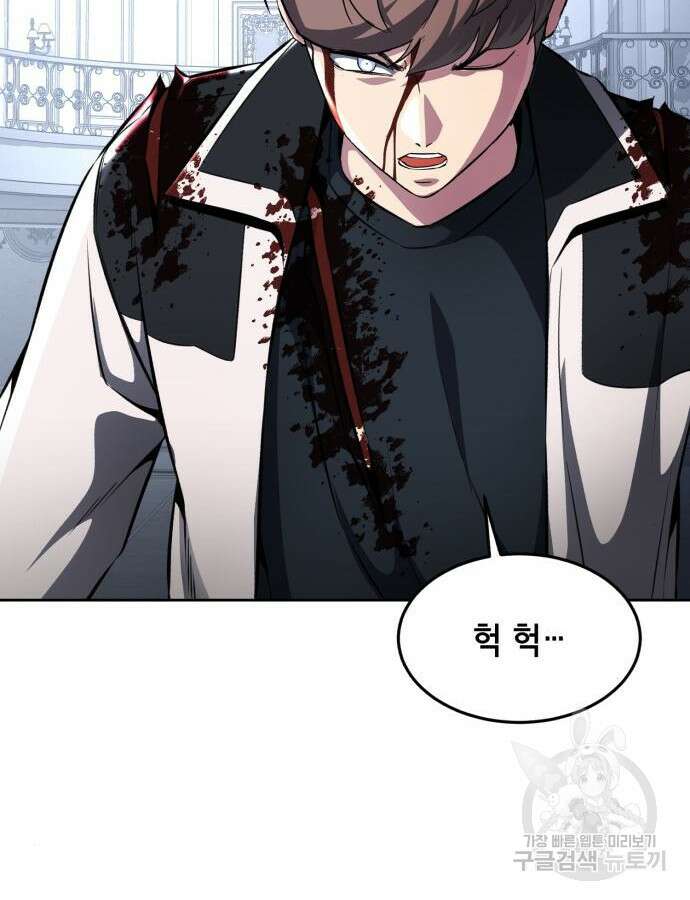 사신소년 2부 40화 24