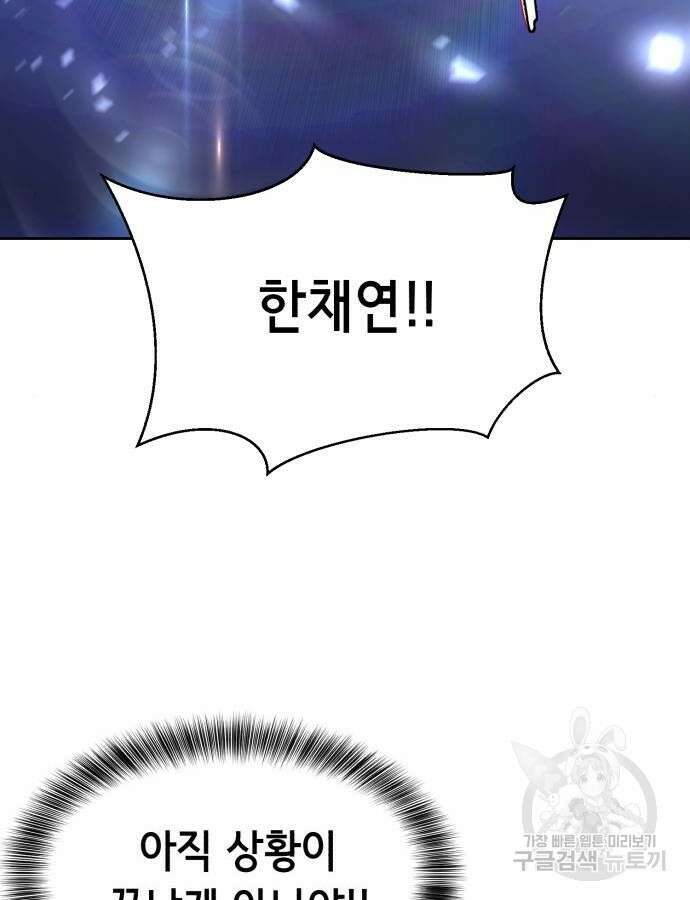 사신소년 2부 40화 28
