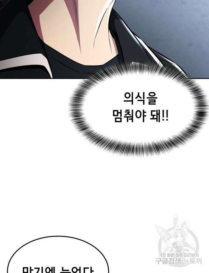 사신소년 2부 40화 30