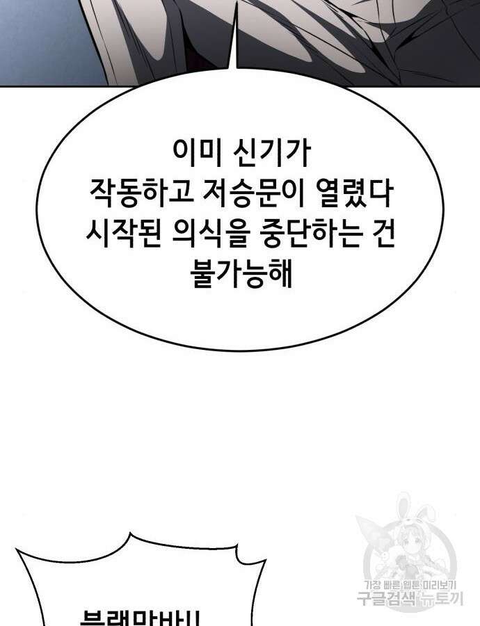 사신소년 2부 40화 32