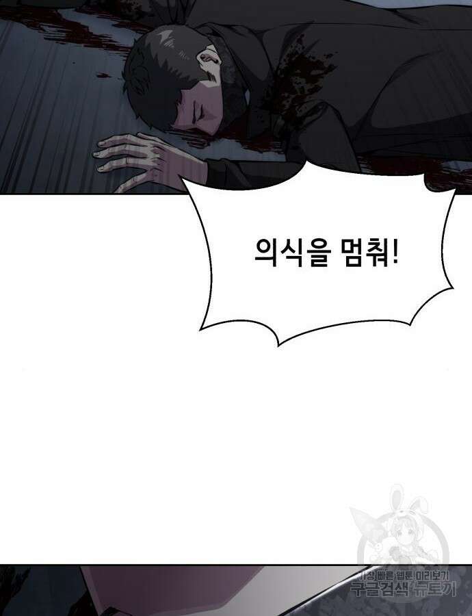 사신소년 2부 40화 34