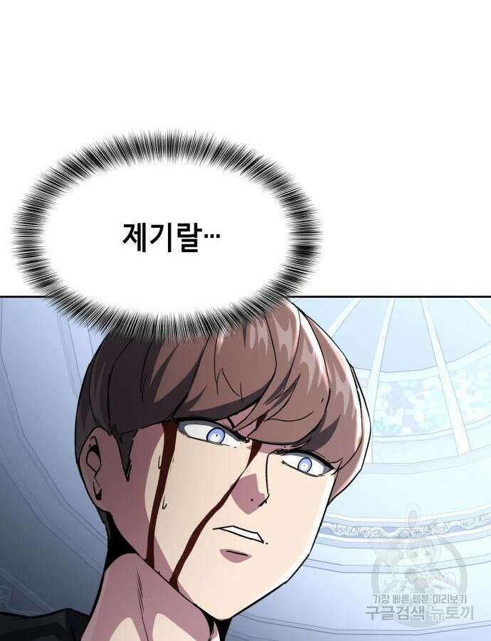 사신소년 2부 40화 36