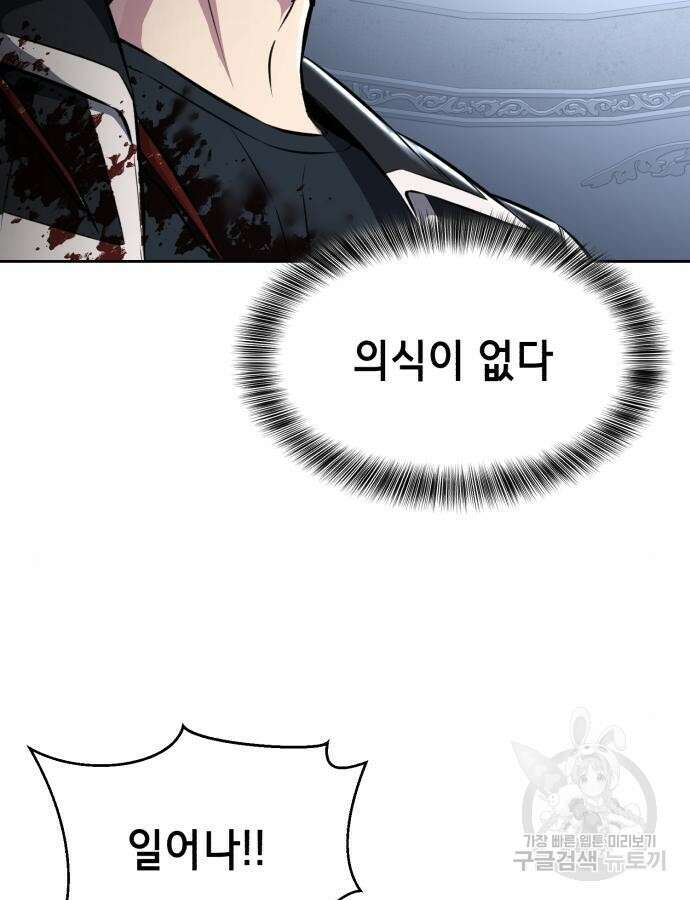 사신소년 2부 40화 37