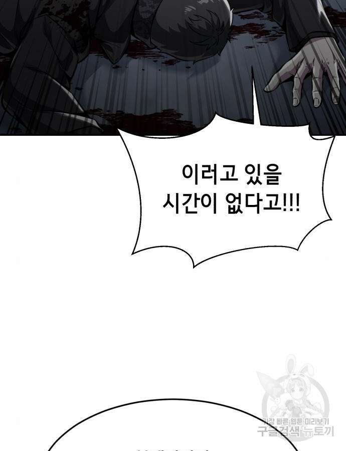 사신소년 2부 40화 39