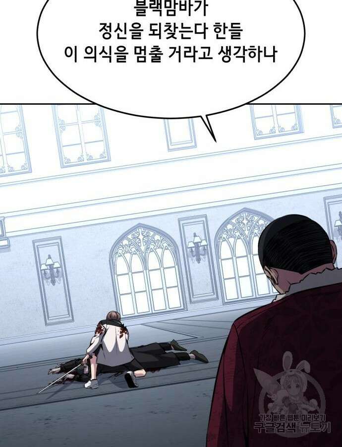 사신소년 2부 40화 40