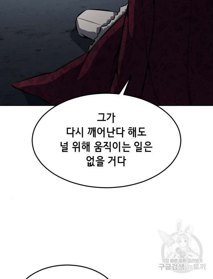 사신소년 2부 40화 41