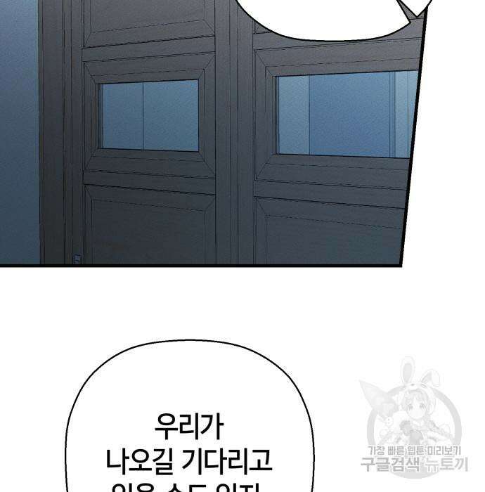 그 남학생에게 고백하지 마십시오 3화 9