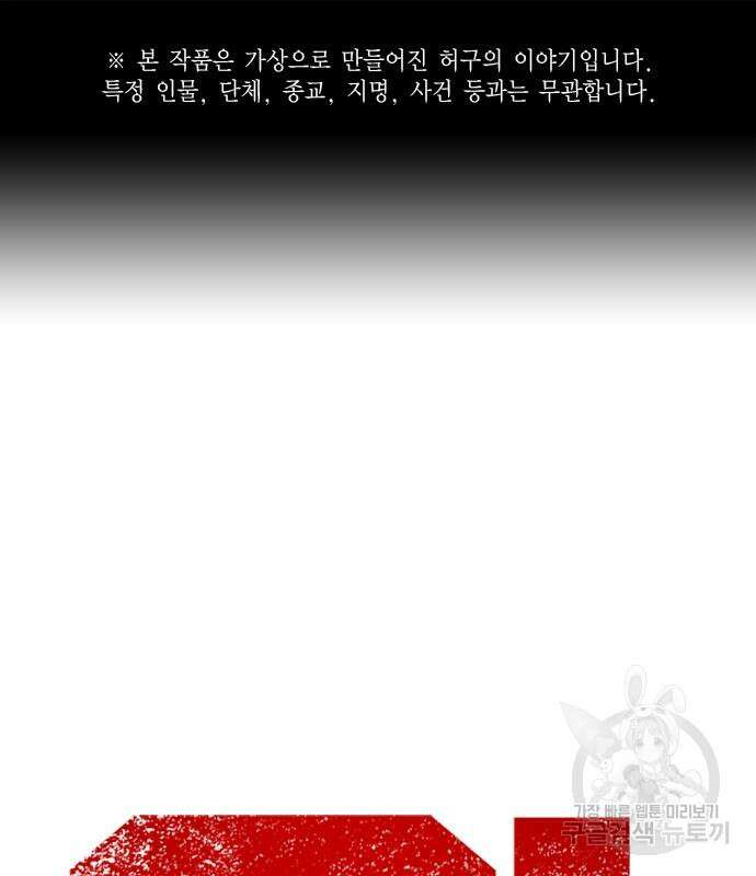 왕게임 59화 2
