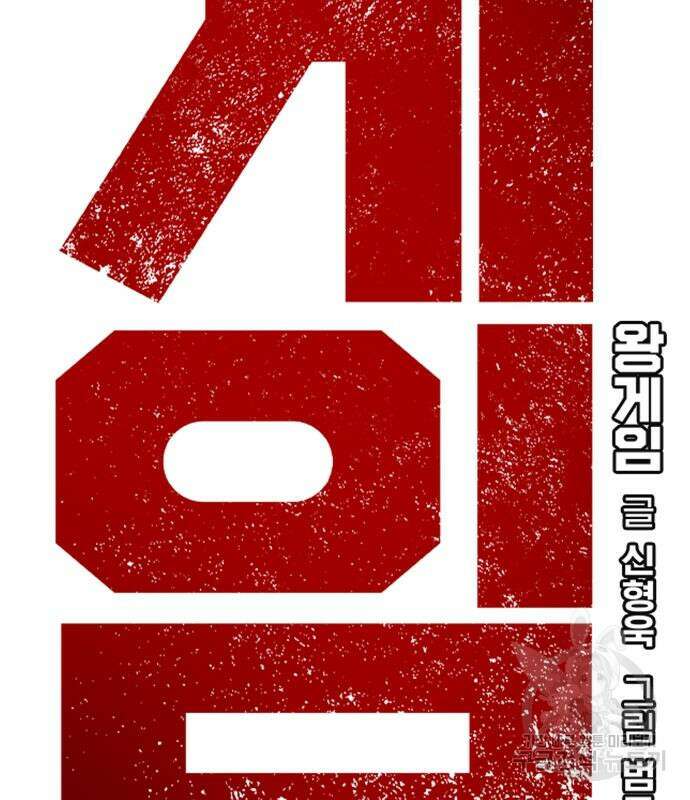 왕게임 59화 4