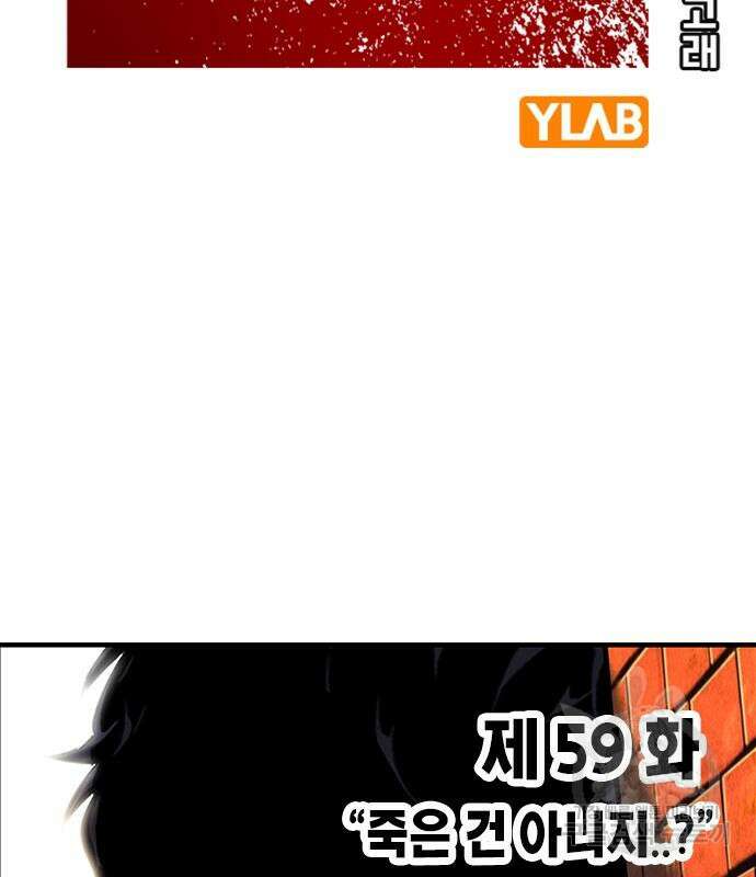 왕게임 59화 5