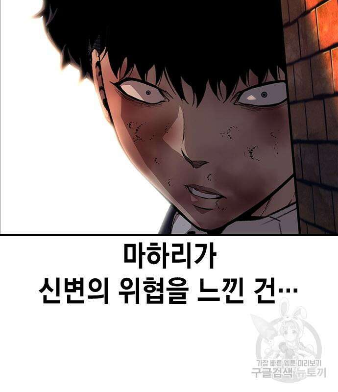 왕게임 59화 6
