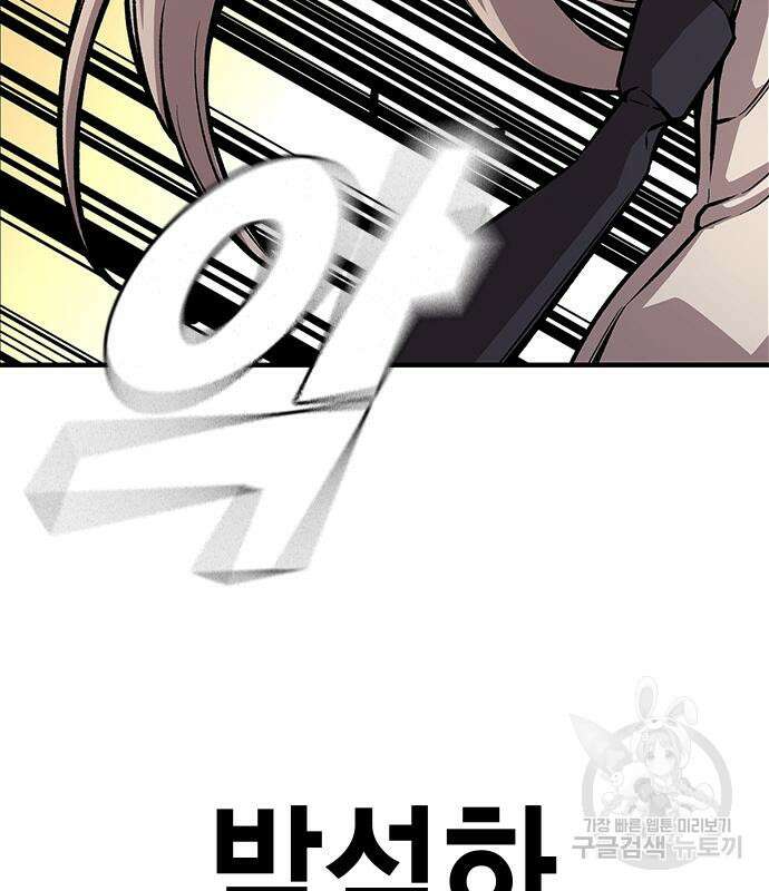 왕게임 59화 9