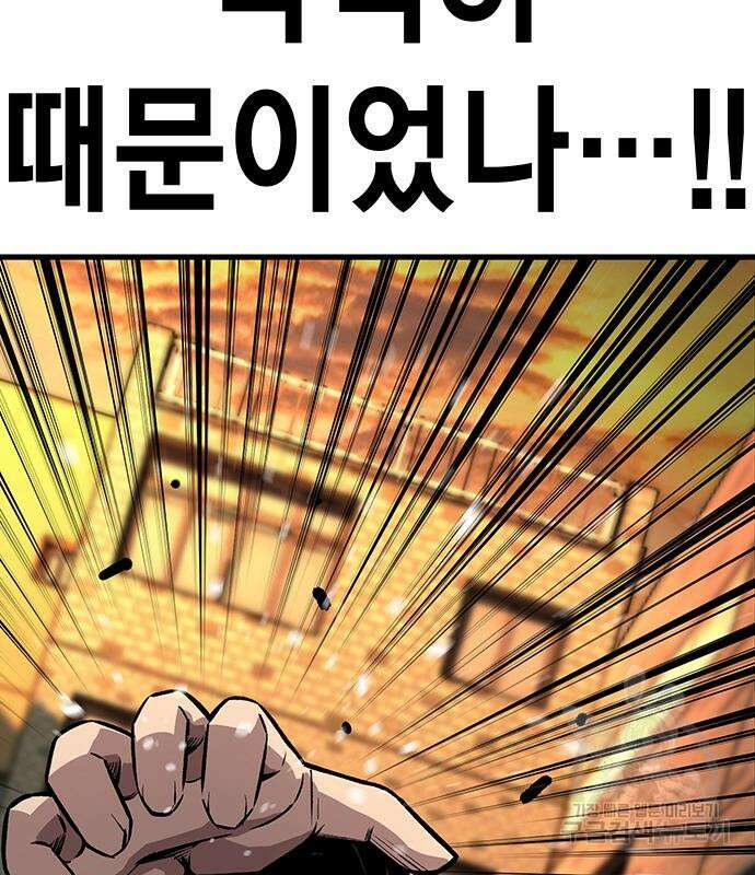 왕게임 59화 10