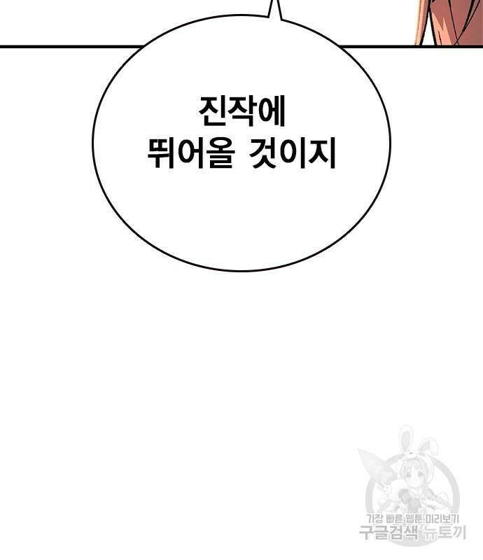 왕게임 59화 15