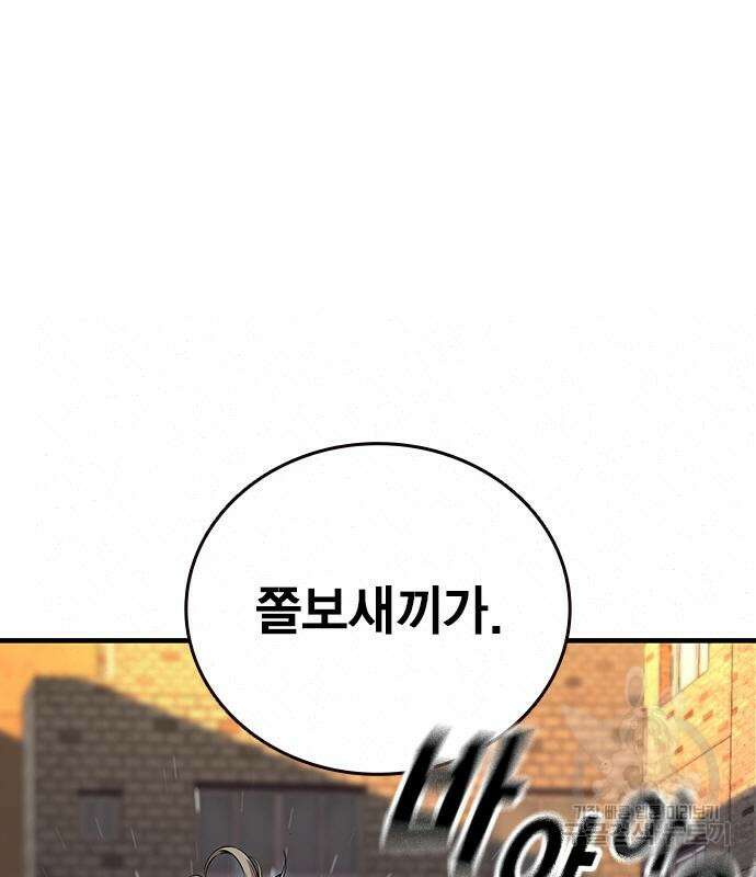 왕게임 59화 19