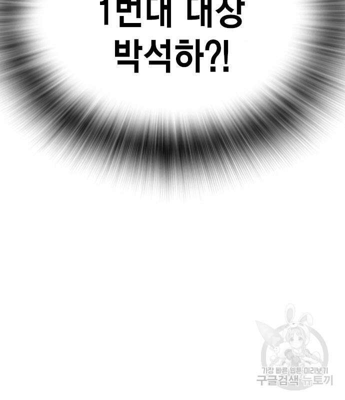 왕게임 59화 26
