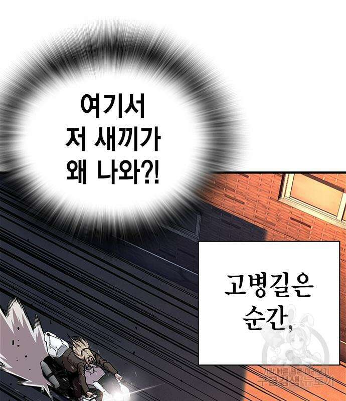 왕게임 59화 27