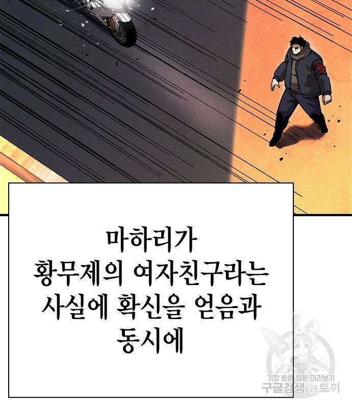 왕게임 59화 28