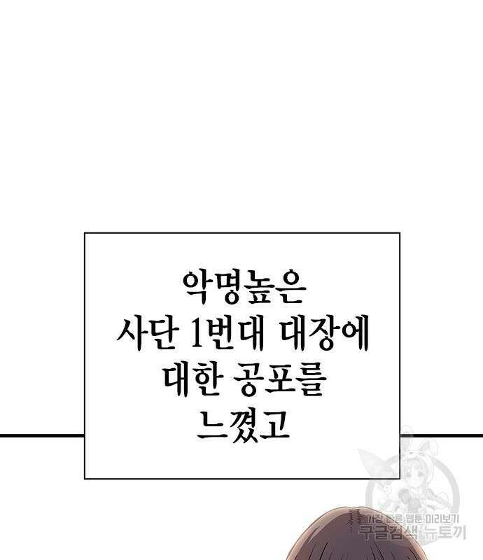 왕게임 59화 29