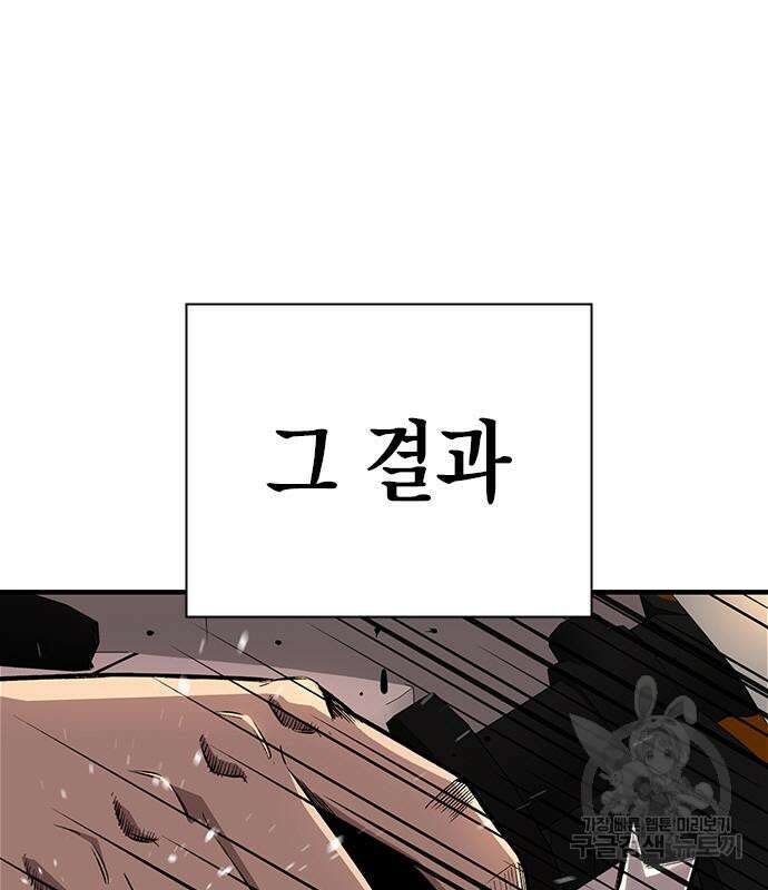 왕게임 59화 31