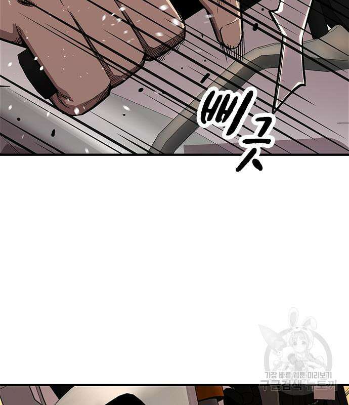 왕게임 59화 32