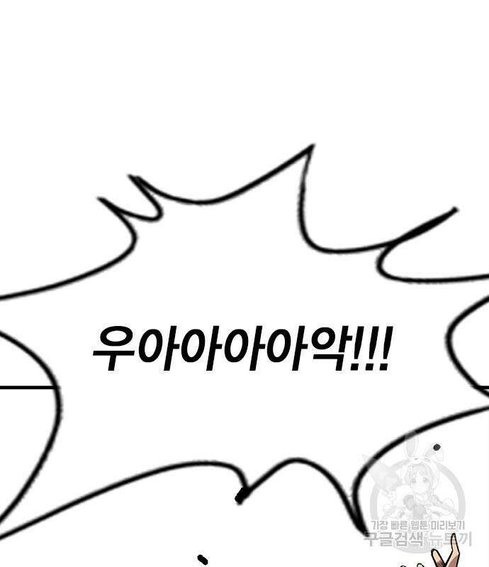 왕게임 59화 35