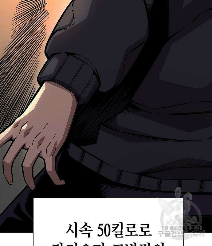 왕게임 59화 38