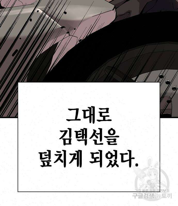 왕게임 59화 42