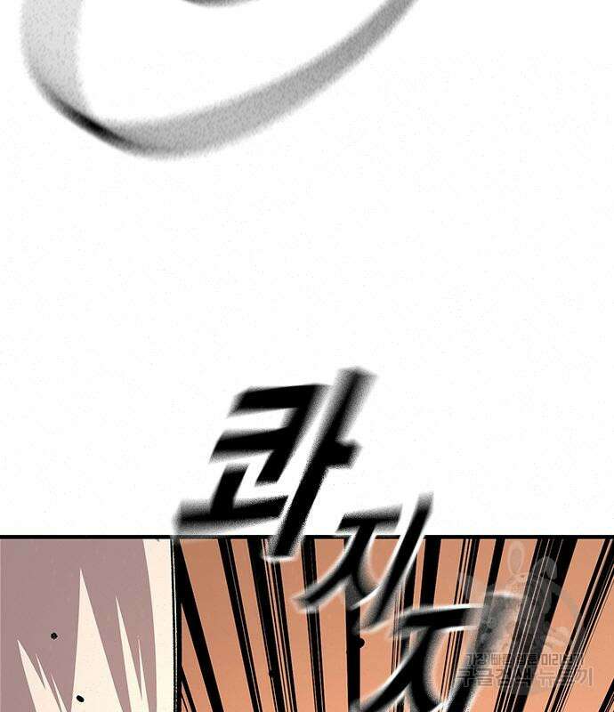 왕게임 59화 47
