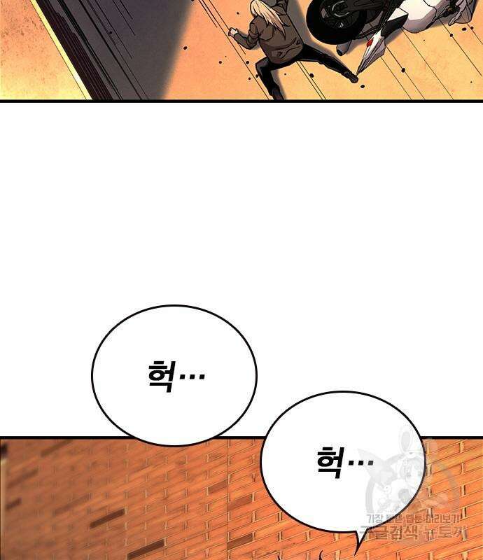 왕게임 59화 51