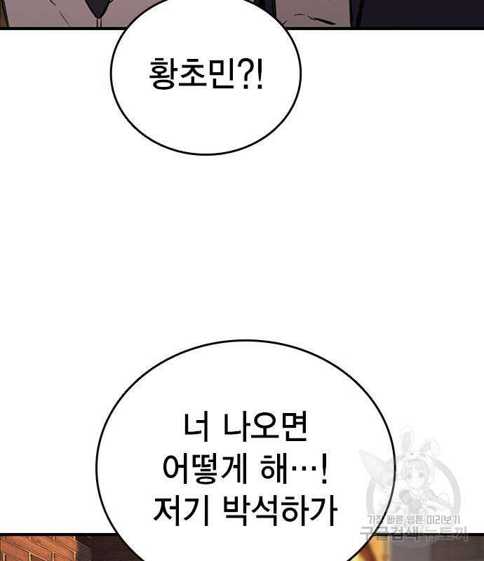 왕게임 59화 53