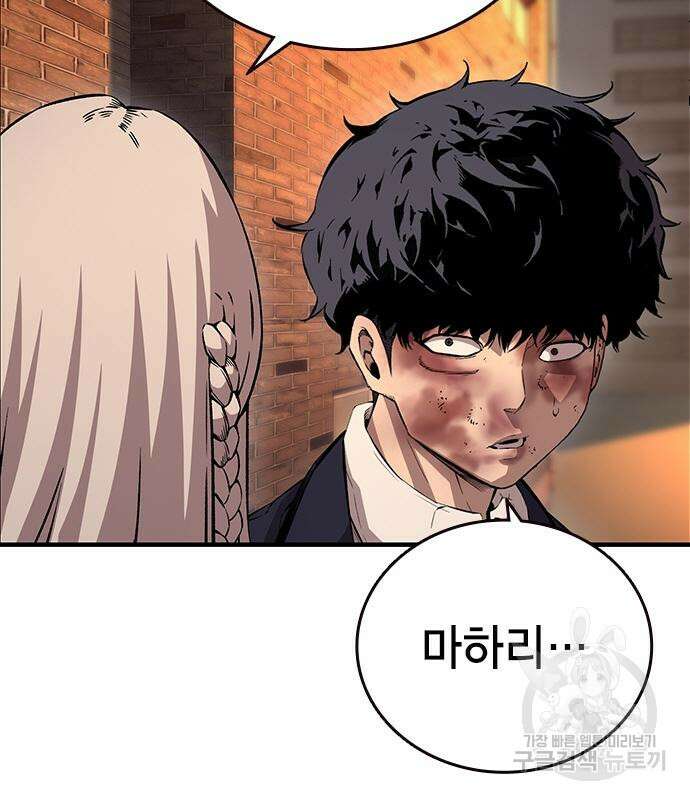 왕게임 59화 54