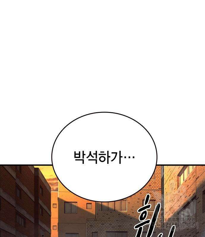 왕게임 59화 55