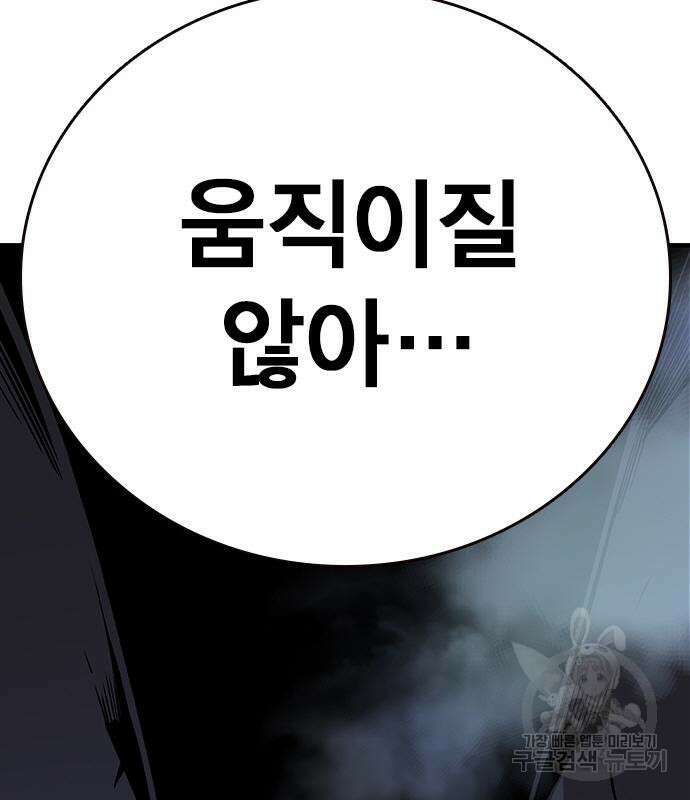 왕게임 59화 57