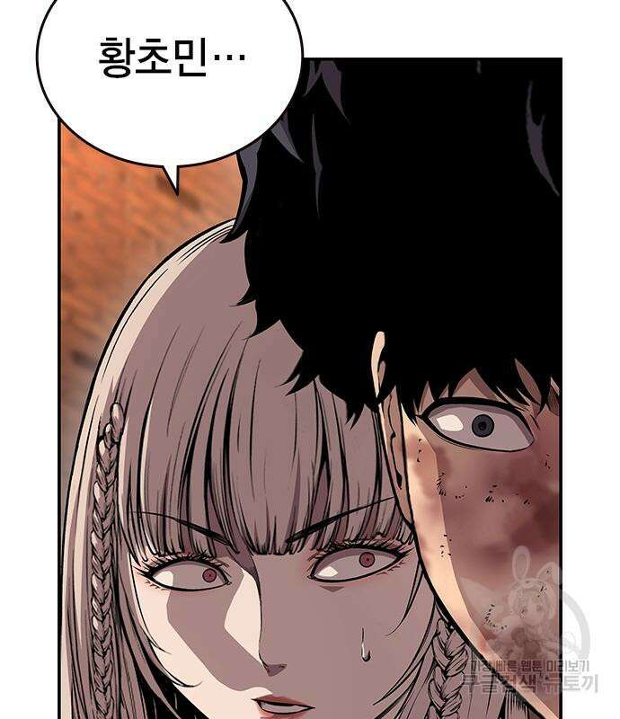 왕게임 59화 61