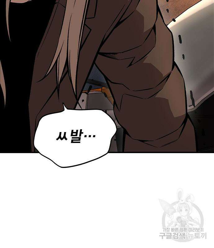 왕게임 59화 64