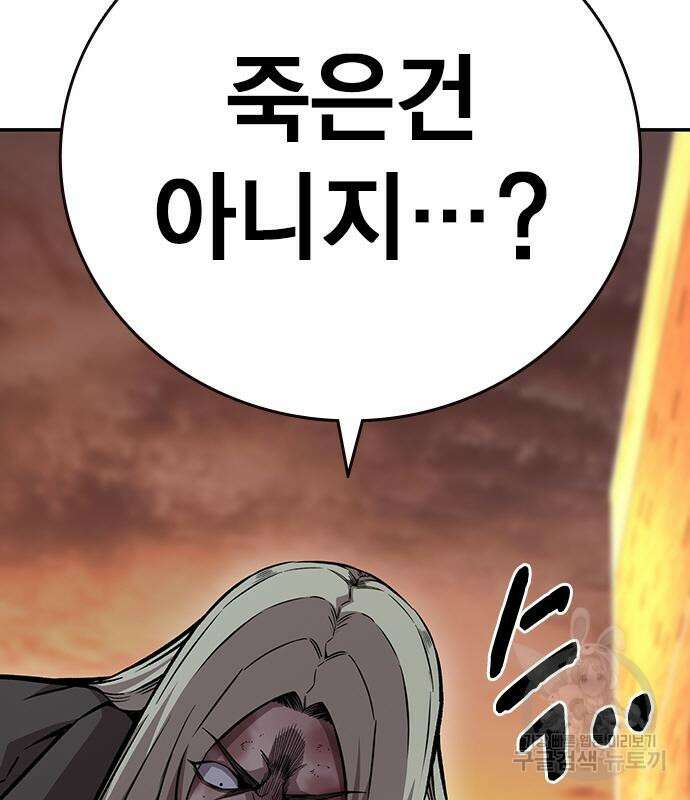 왕게임 59화 70