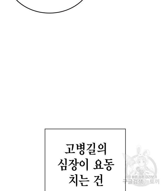 왕게임 59화 74
