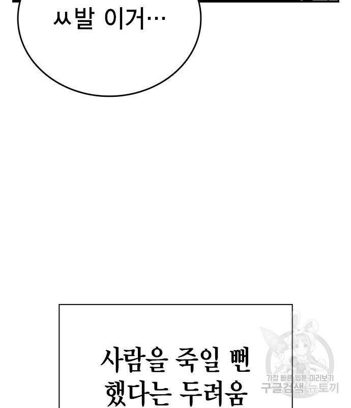 왕게임 59화 76