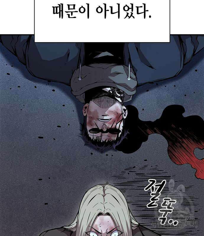 왕게임 59화 77