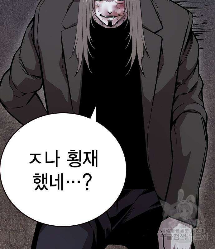 왕게임 59화 78