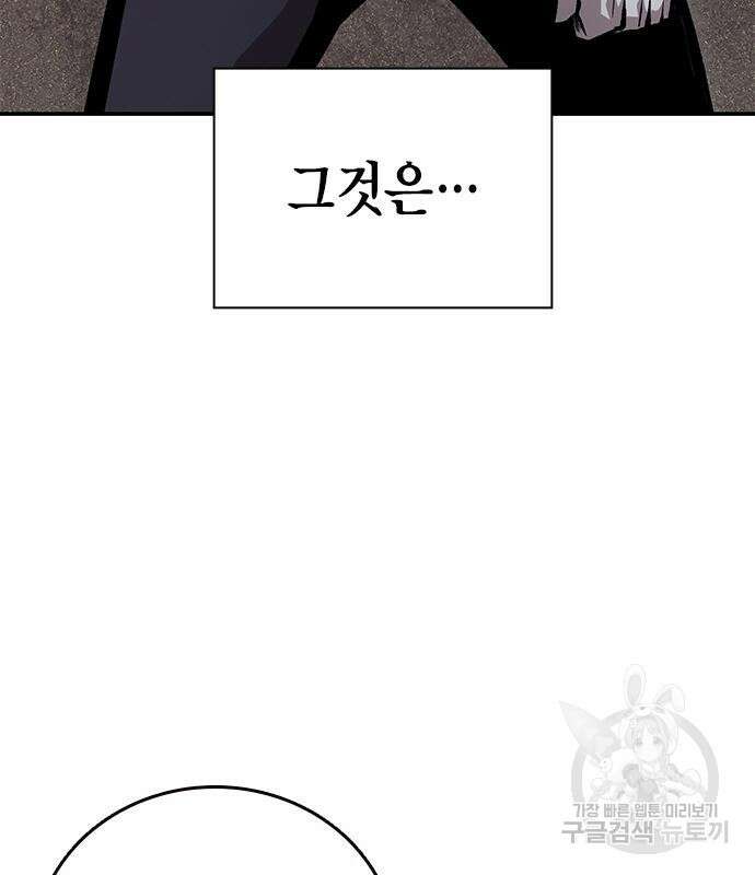 왕게임 59화 79