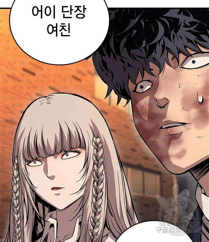 왕게임 59화 80