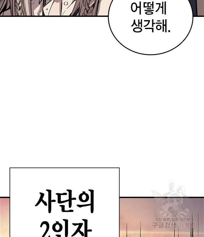 왕게임 59화 81