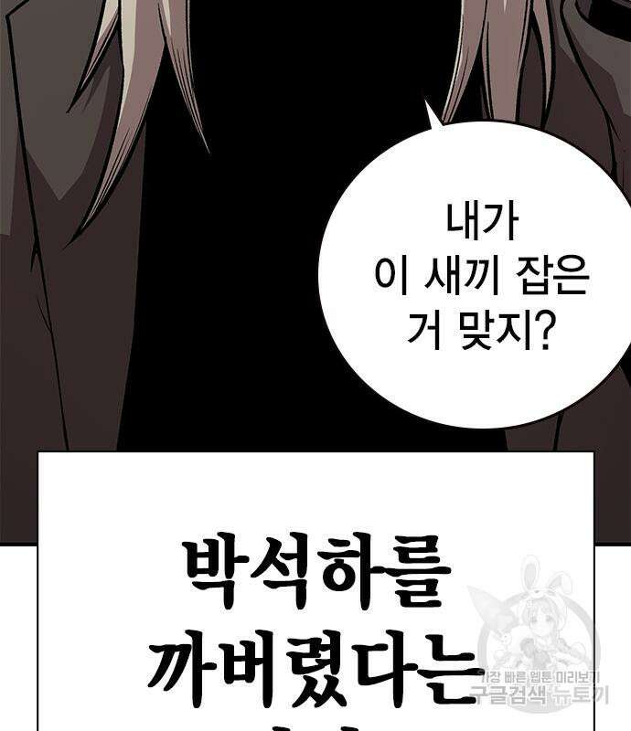 왕게임 59화 83