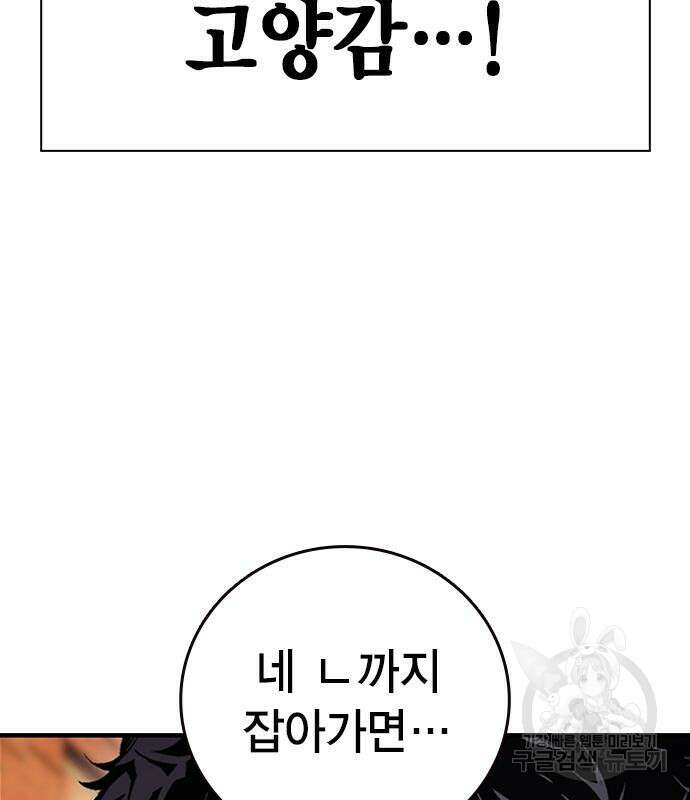 왕게임 59화 84