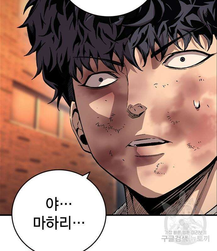 왕게임 59화 85