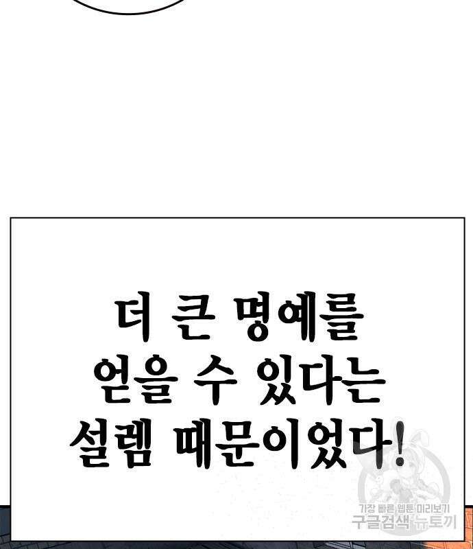 왕게임 59화 86