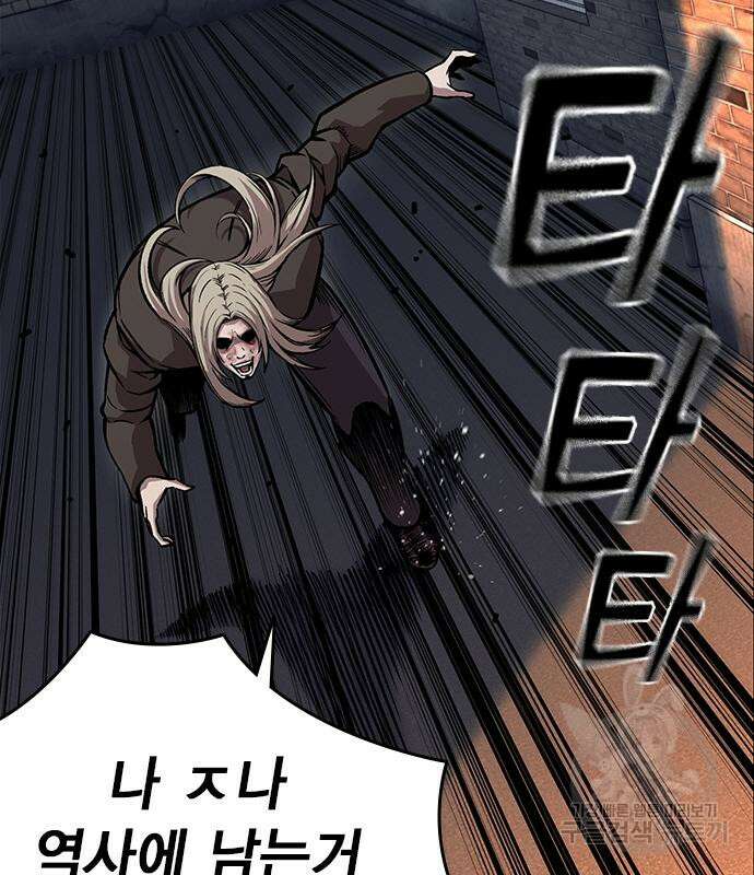 왕게임 59화 87